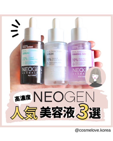 リアルビタCセラム/NEOGEN/美容液を使ったクチコミ（1枚目）