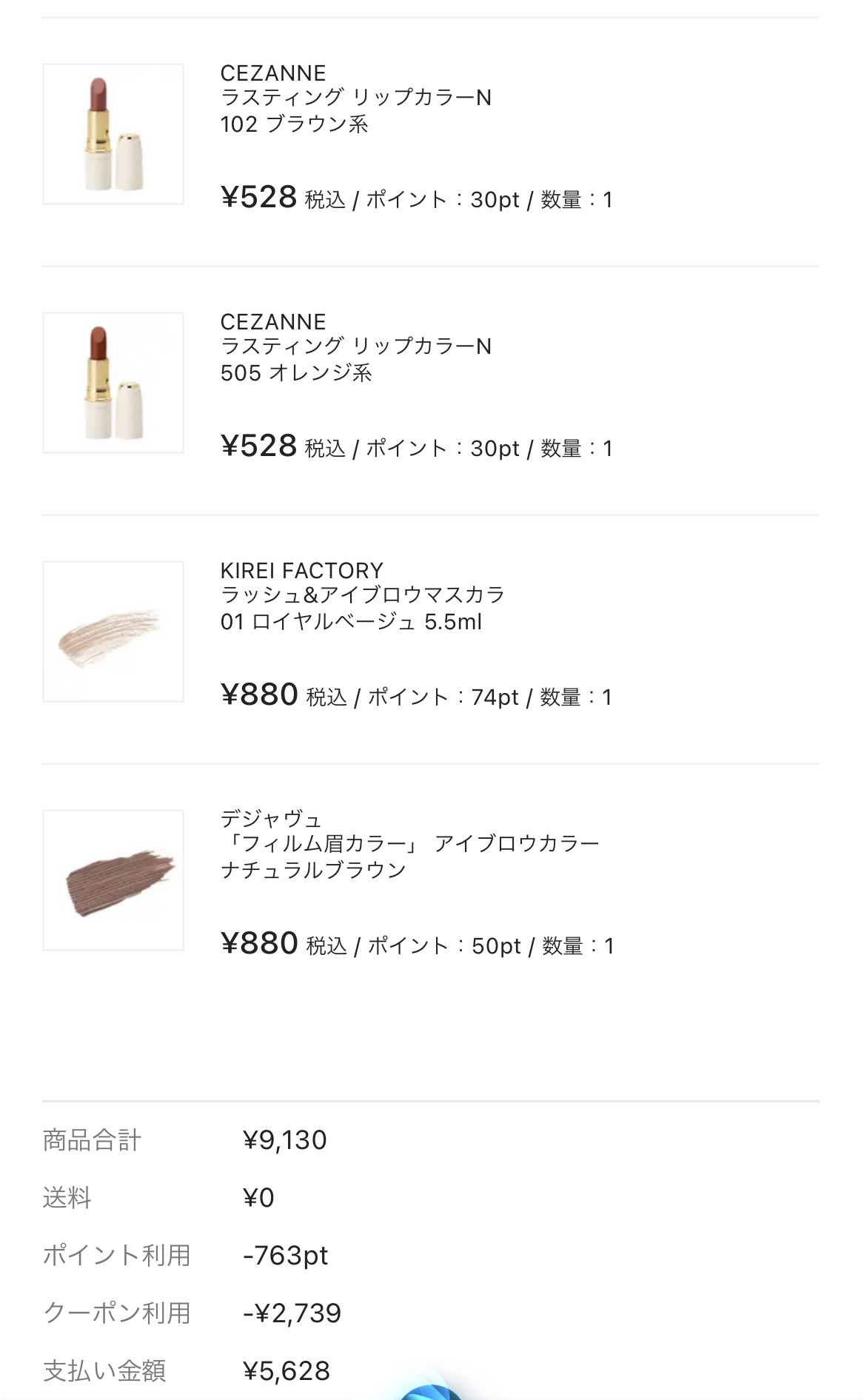 グリッターリキッドアイシャドウ/aZTK/リキッドアイシャドウを使ったクチコミ（2枚目）