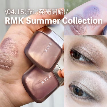 \RMK Summer Collection爆速レポ📣/

✔︎RMK アイシャドウ リクイドアイズ
　01:ラスティローズ
　04:ゴールデンベージュ

04.15(fri.)についにRMKサマコレで