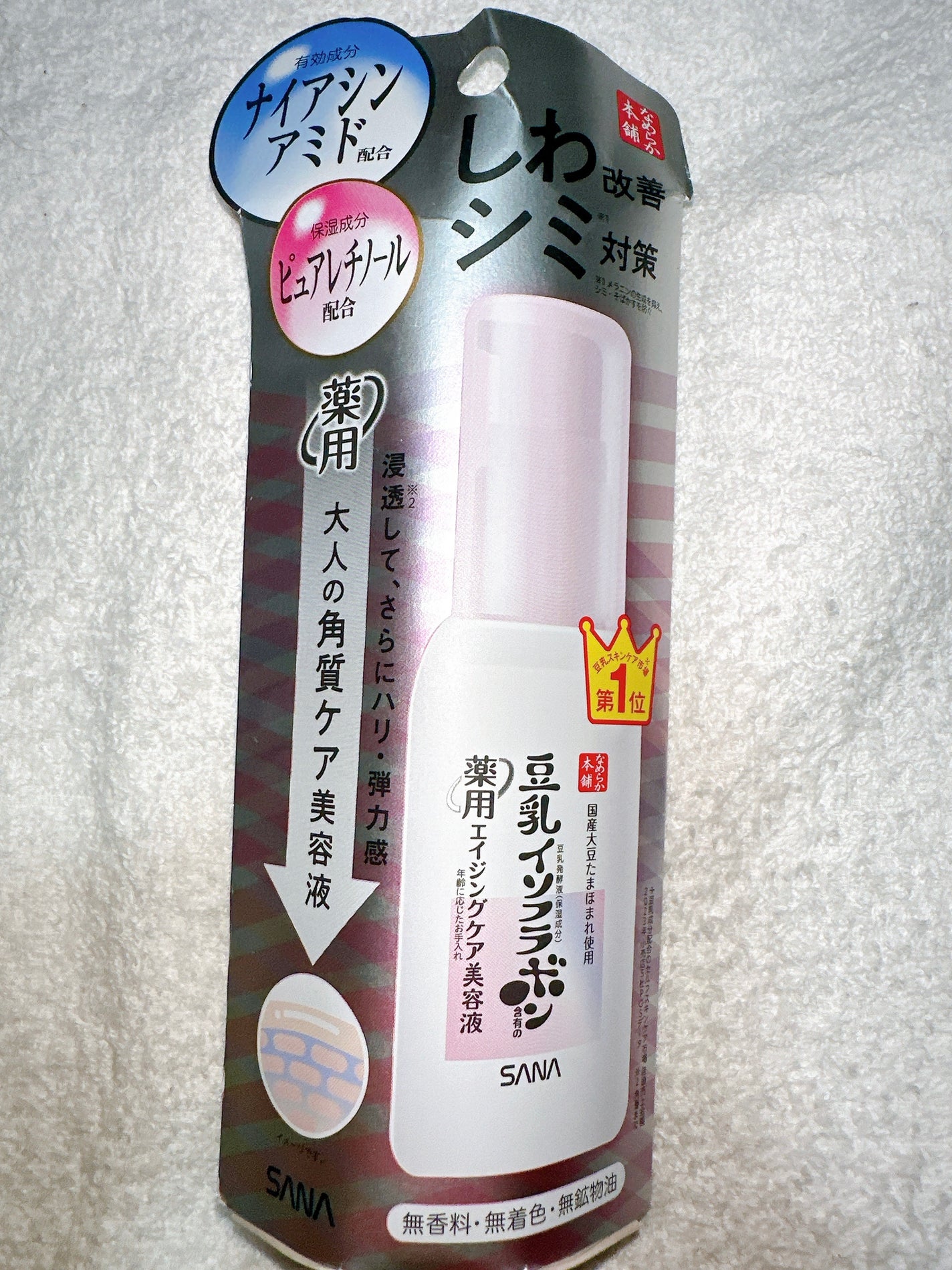 なめらか本舗 薬用リンクル美容液 ホワイト/なめらか本舗/美容液を使ったクチコミ(1枚目)