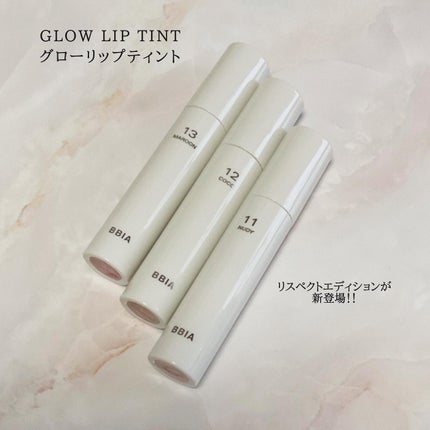 グローリップティント/BBIA/リップティントを使ったクチコミ(1枚目)