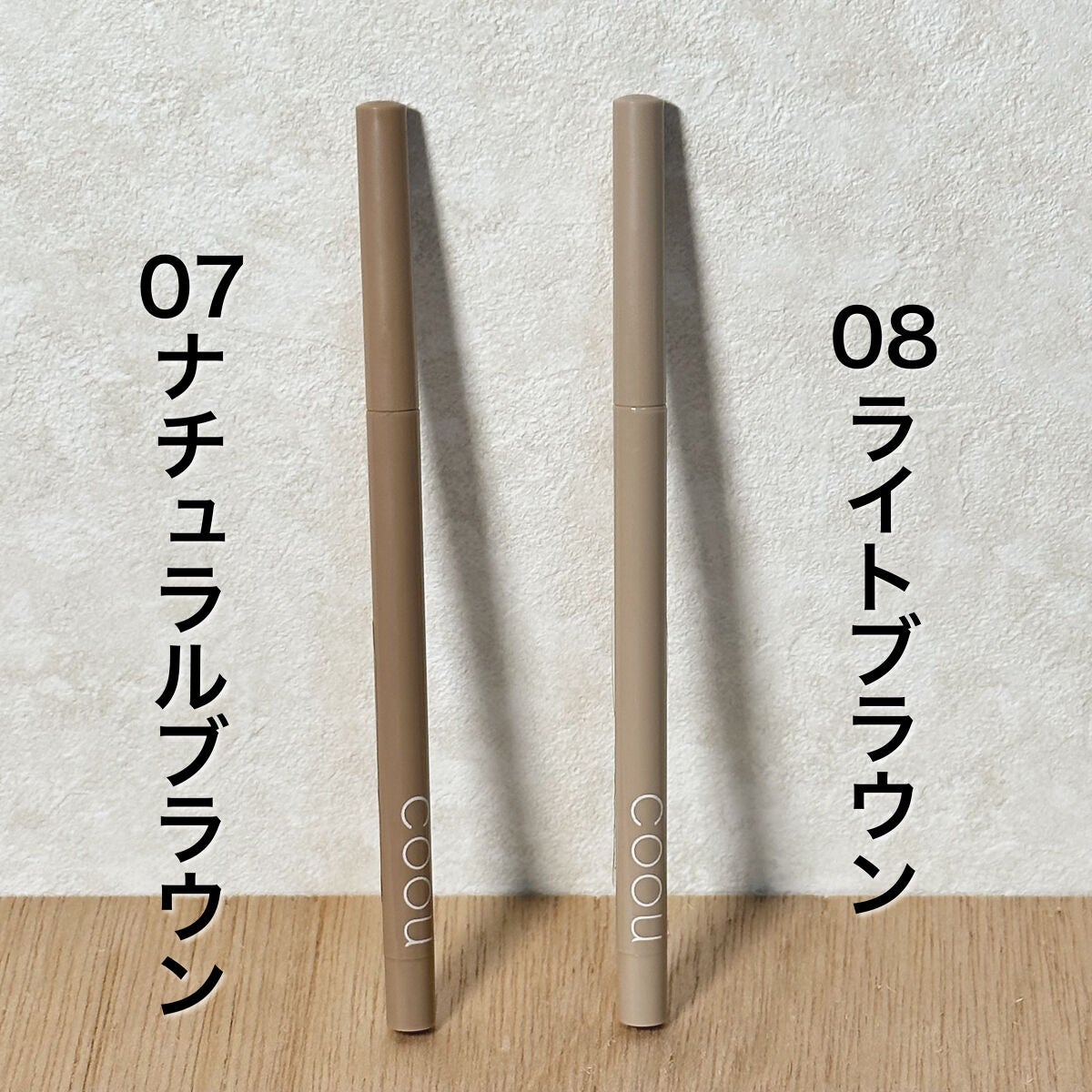 涙袋ライナー/coou/ペンシルアイライナーを使ったクチコミ(2枚目)