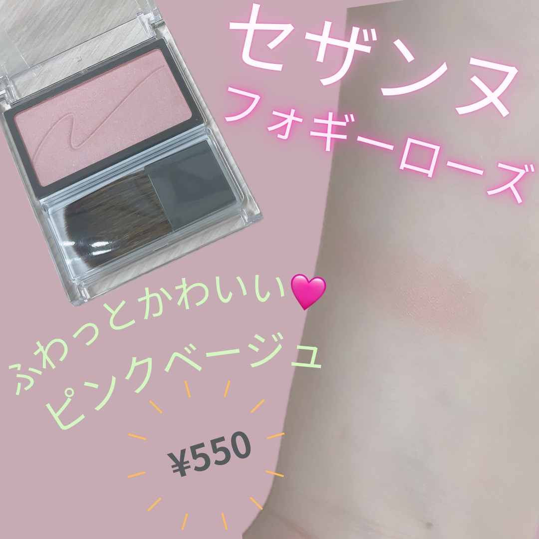 チークブラッシュ/CEZANNE/パウダーチークを使ったクチコミ（1枚目）