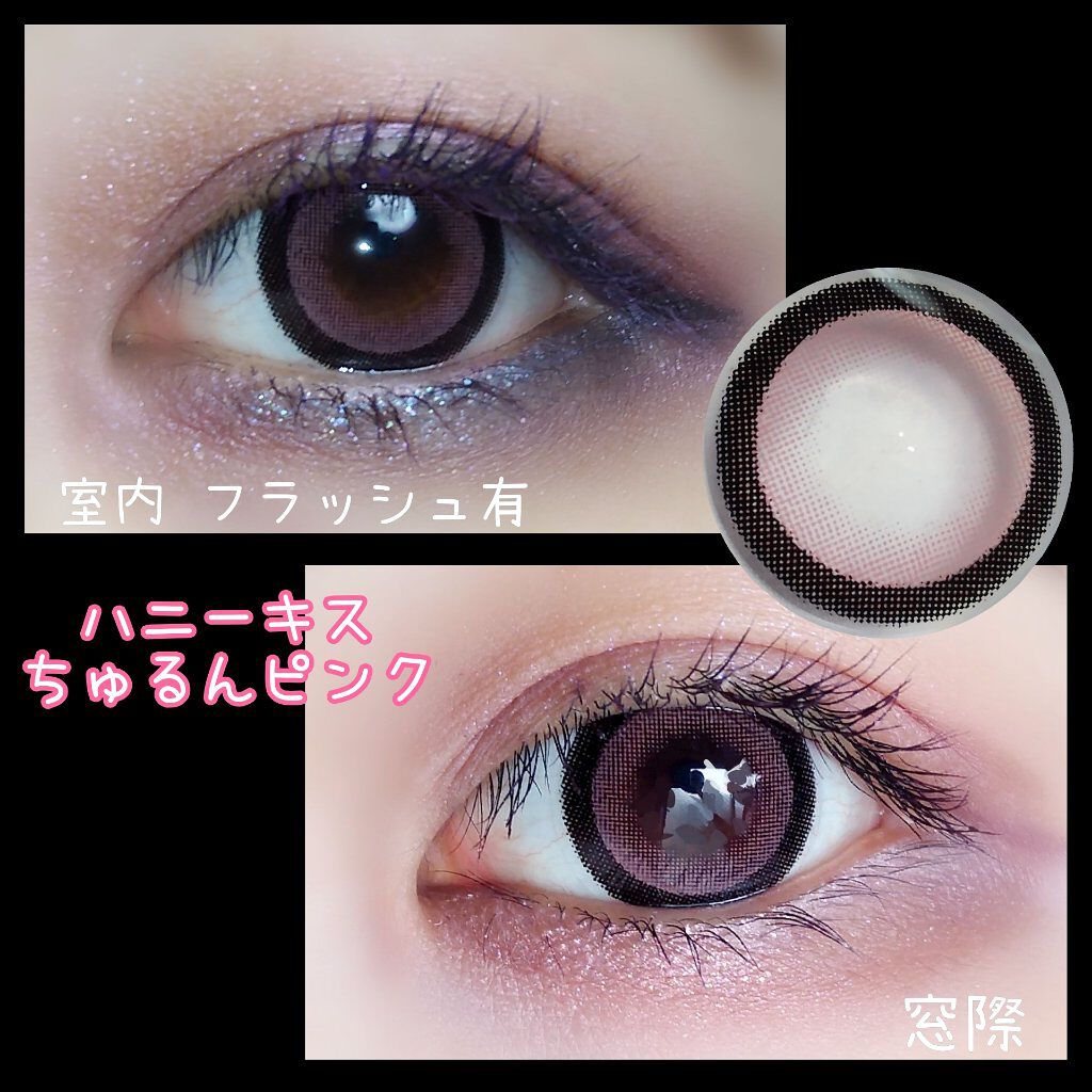 Honey Kiss 1month/HoneyKiss/1ヶ月(1MONTH)カラコンを使ったクチコミ(1枚目)