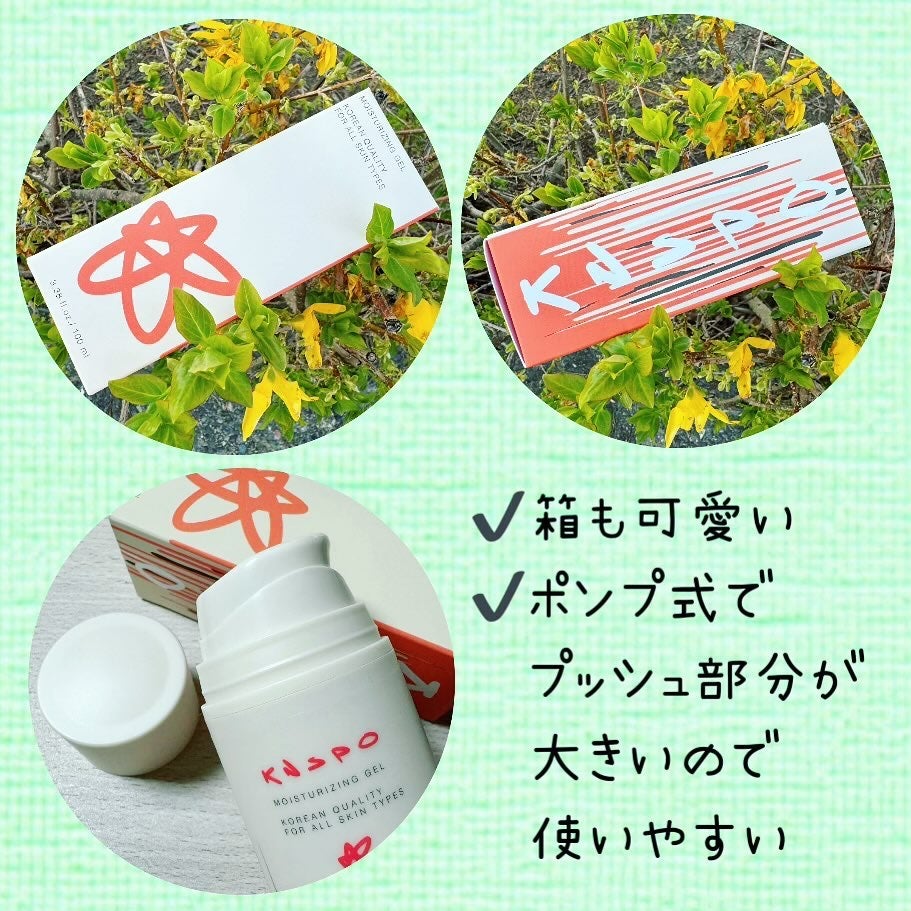 保湿ジェル/KNSPO/フェイスクリームを使ったクチコミ(2枚目)