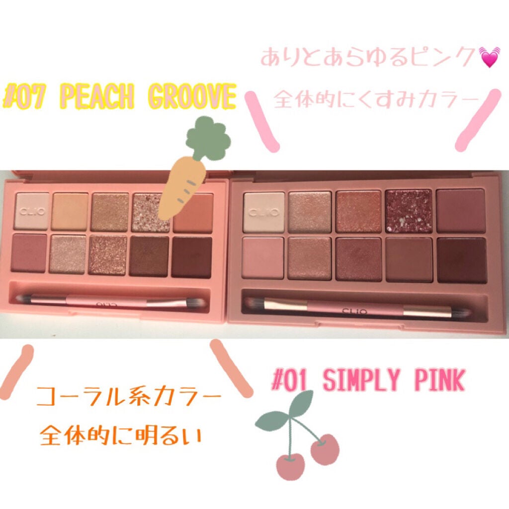 プロ アイ パレット/CLIO/アイシャドウパレットを使ったクチコミ(1枚目)