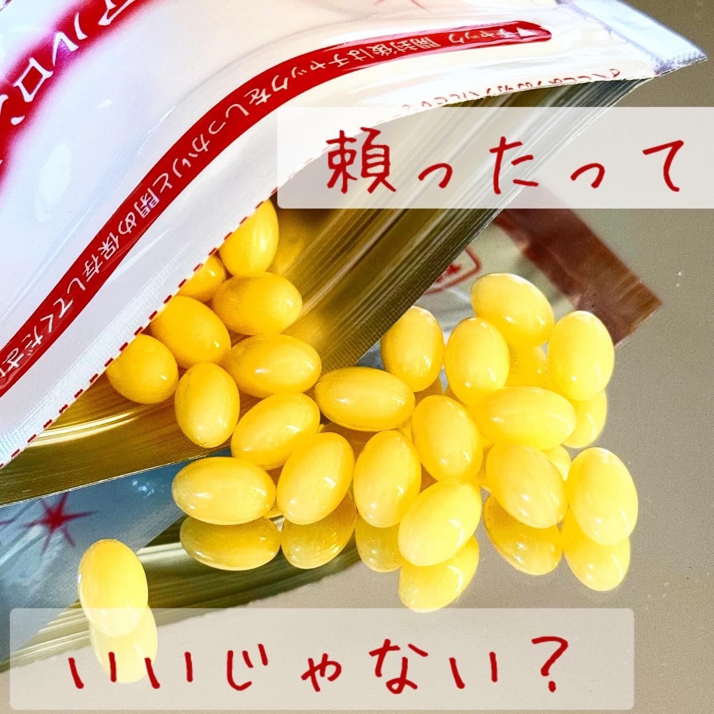 ヒアロモイスチャー240/キユートピア/美容サプリメントを使ったクチコミ（1枚目）