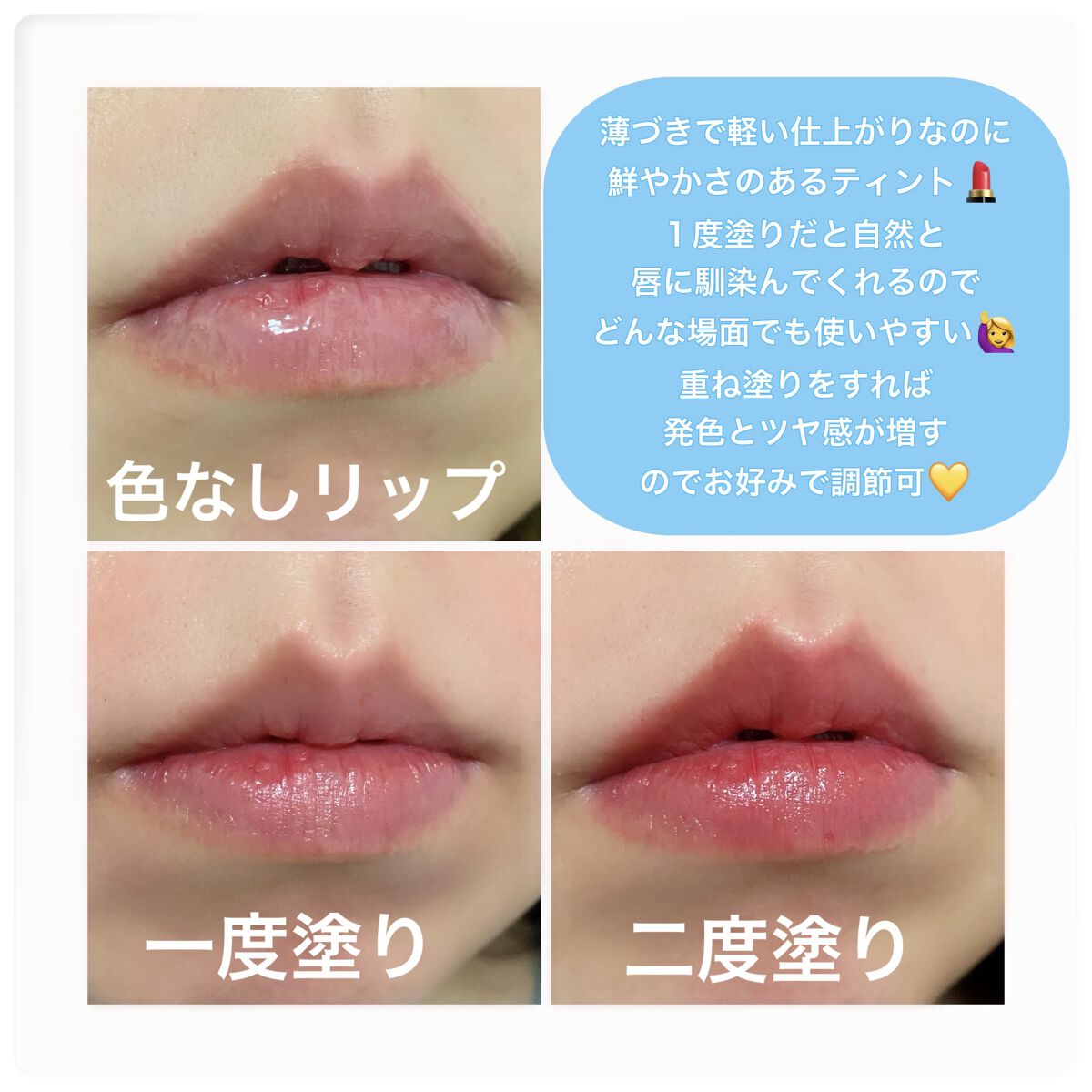 センシュアル フィッティング グロウ ティント/HERA/リップティントを使ったクチコミ（2枚目）