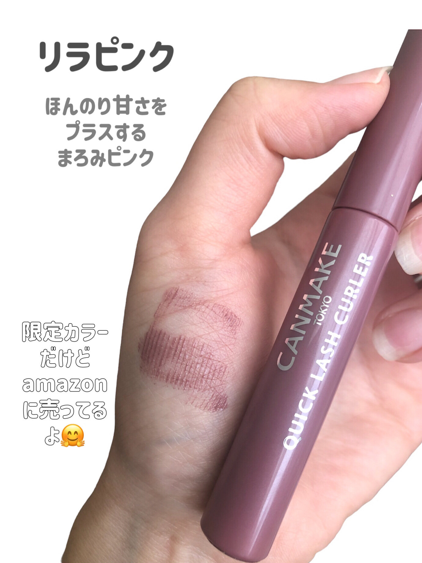 クイックラッシュカーラー/キャンメイク/マスカラ下地を使ったクチコミ（3枚目）