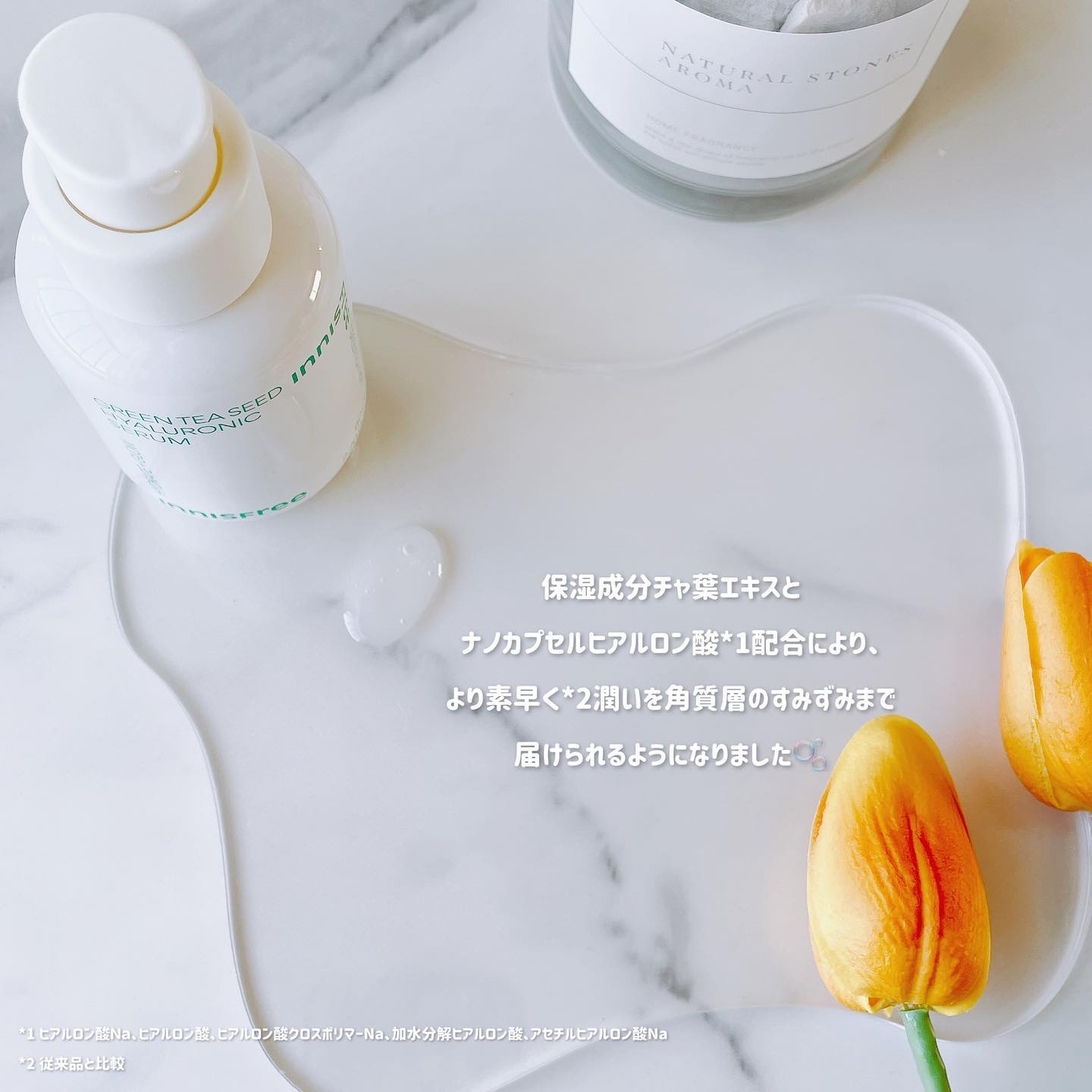 グリーンティーシード ヒアルロン セラム　/innisfree/美容液を使ったクチコミ（2枚目）