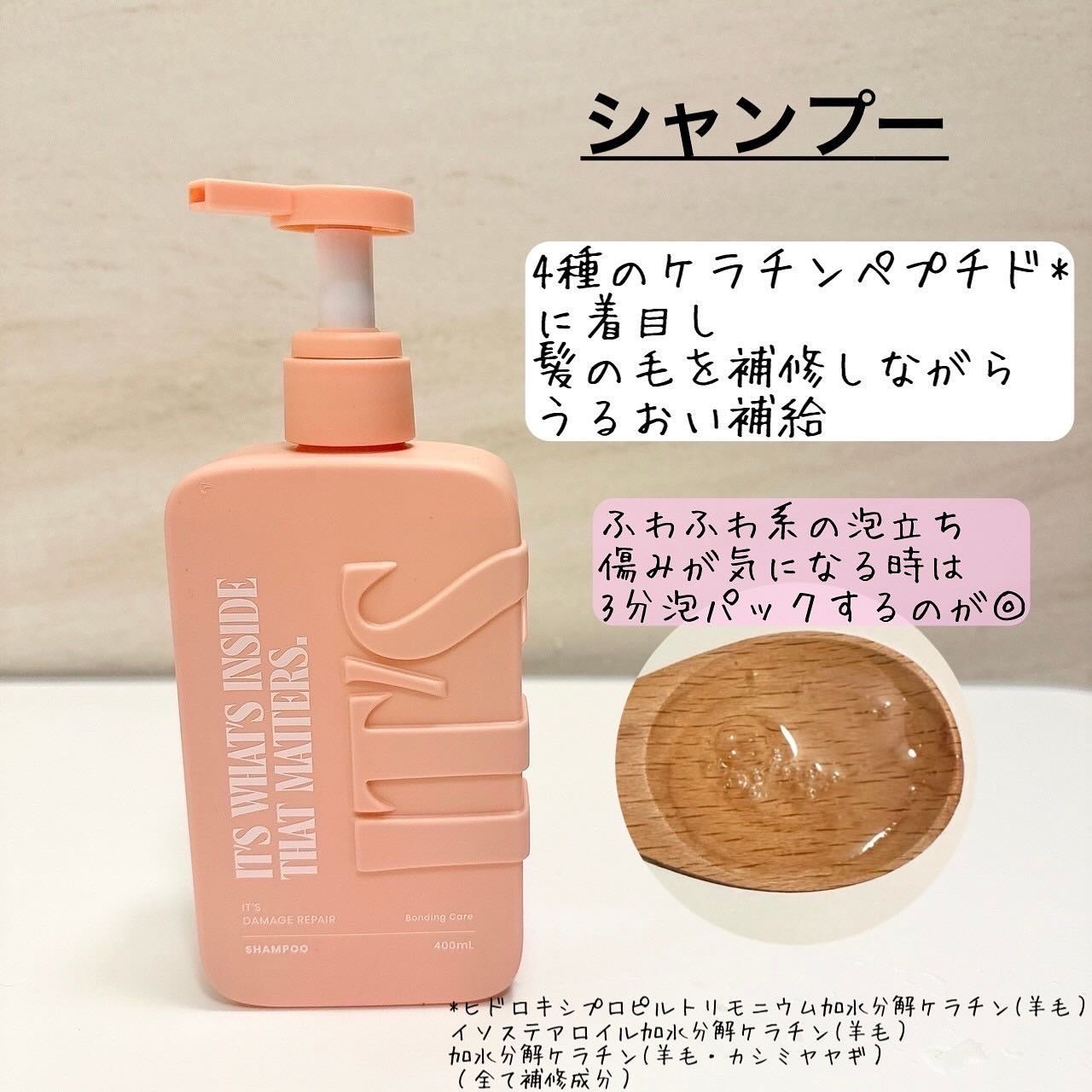 ダメージリペア ボンディングケア ヘアマスク/IT’S WHAT’S INSIDE THAT MATTERS./洗い流すヘアトリートメントを使ったクチコミ（3枚目）
