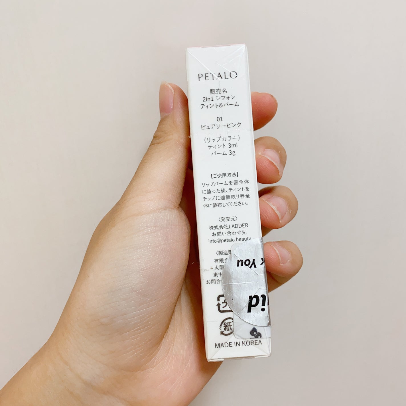 2イン1 シフォンティントバーム/PETALO/リップティントを使ったクチコミ(7枚目)