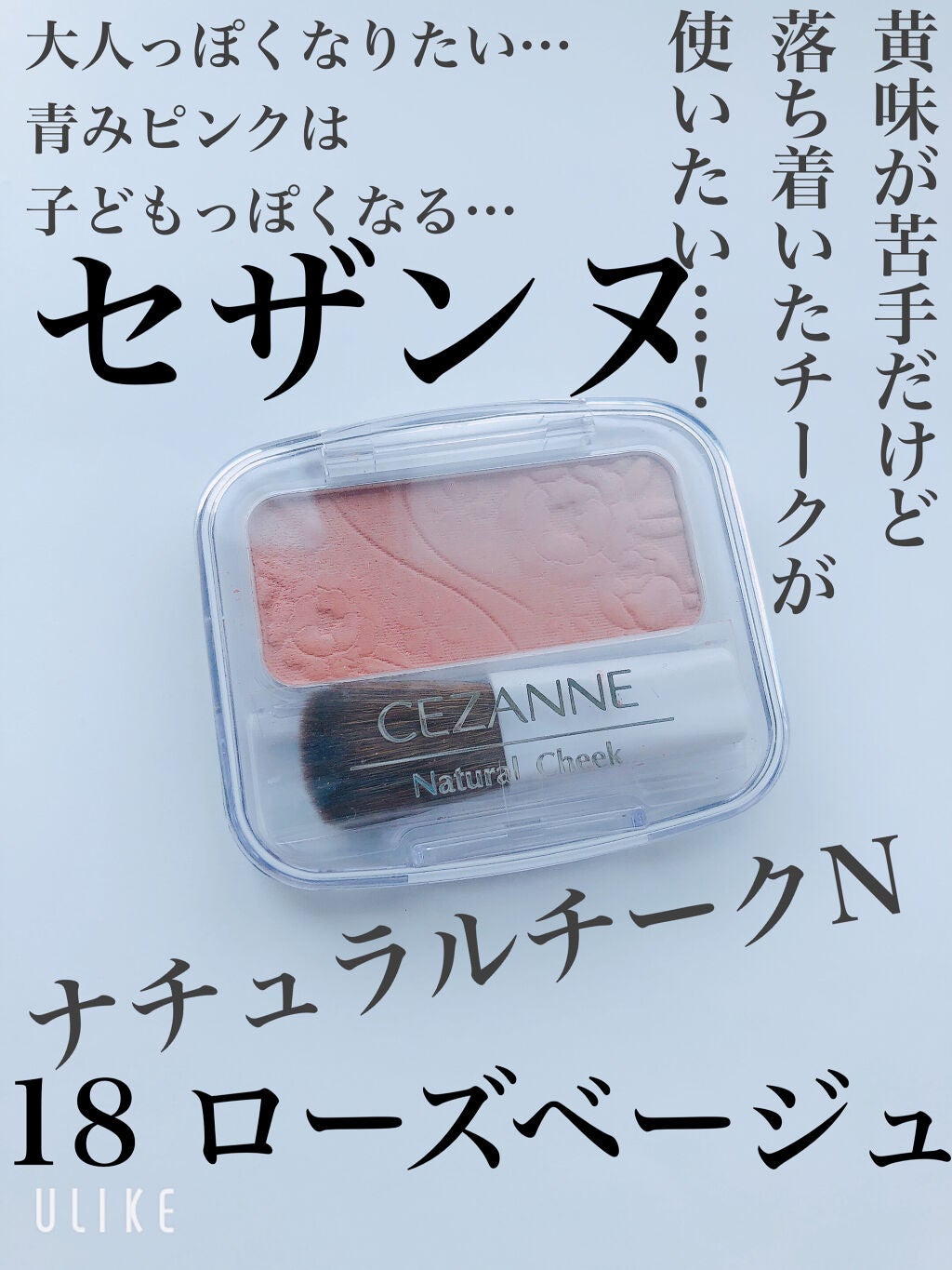 ナチュラル チークN/CEZANNE/パウダーチークを使ったクチコミ(1枚目)