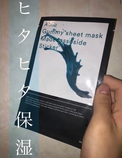 ガムシートマスクパック マデカソサイドステッカー/Abib /シートマスク・パックを使ったクチコミ(1枚目)