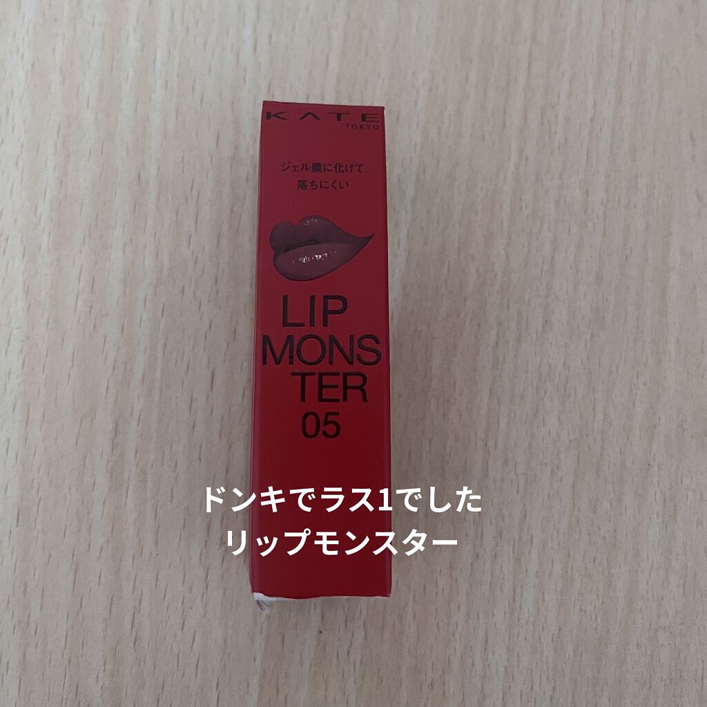 ケイト リップモンスター/KATE/口紅を使ったクチコミ（1枚目）