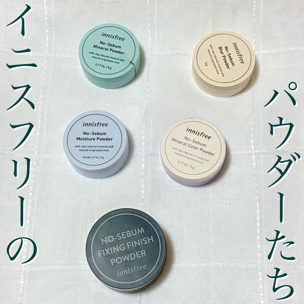 ノーセバム ブラーパウダー/innisfree/ルースパウダーを使ったクチコミ（1枚目）