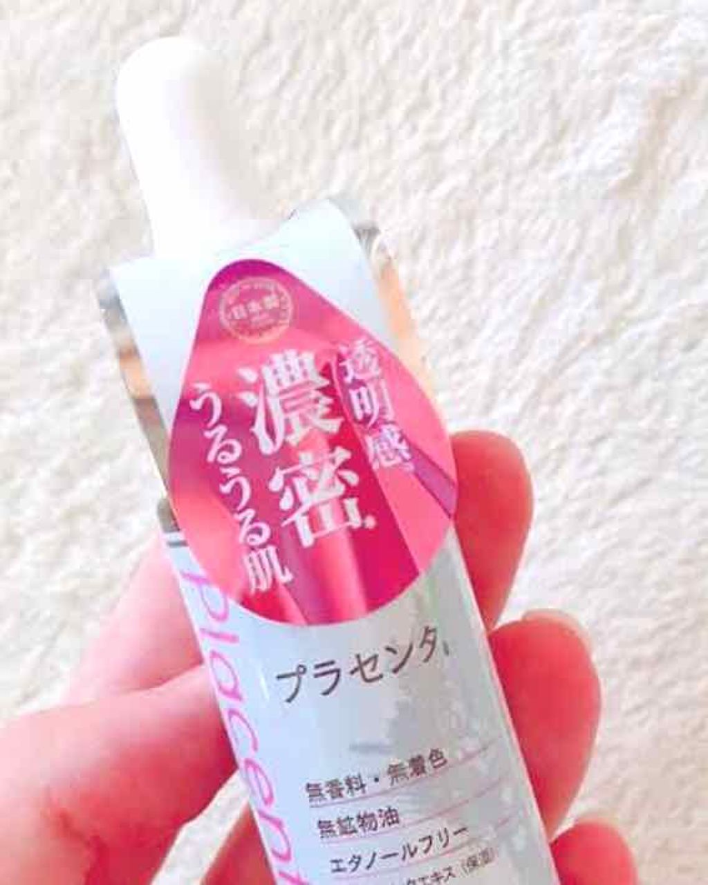 プラセンタ配合 美容液/DAISO/美容液を使ったクチコミ（3枚目）