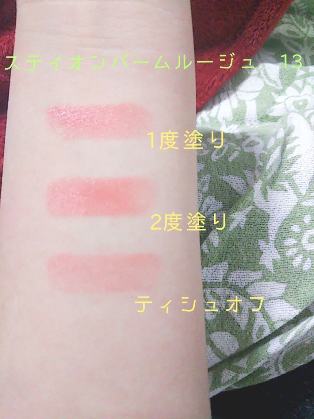 ステイオンバームルージュ/キャンメイク/口紅を使ったクチコミ（2枚目）