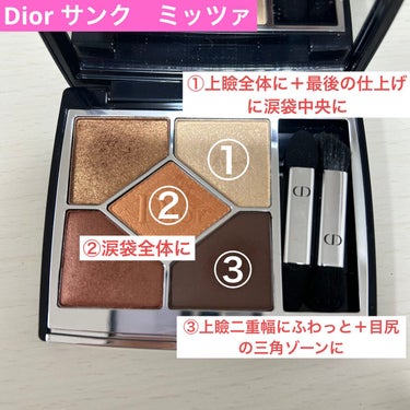 【旧】サンク クルール クチュール/Dior/アイシャドウパレットを使ったクチコミ（3枚目）