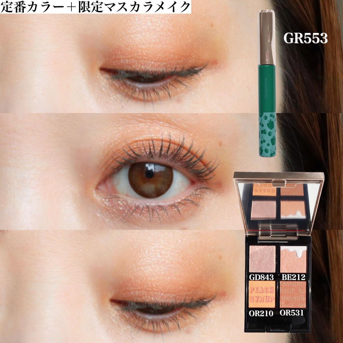 ドラマティックアイカラー (パウダー)/(クリーム) フランボワーズソース/マキアージュ/アイシャドウパレットを使ったクチコミ（1枚目）