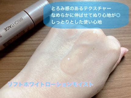 トラベルセット/BRIGHTAGE/トライアルキットを使ったクチコミ(5枚目)