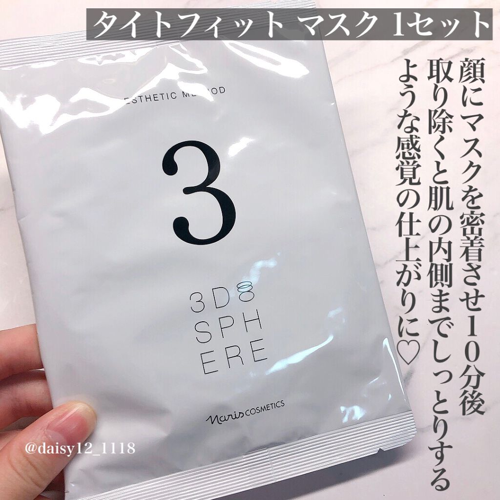 3D スフィア WR/3D スフィア/スキンケアキットを使ったクチコミ(5枚目)