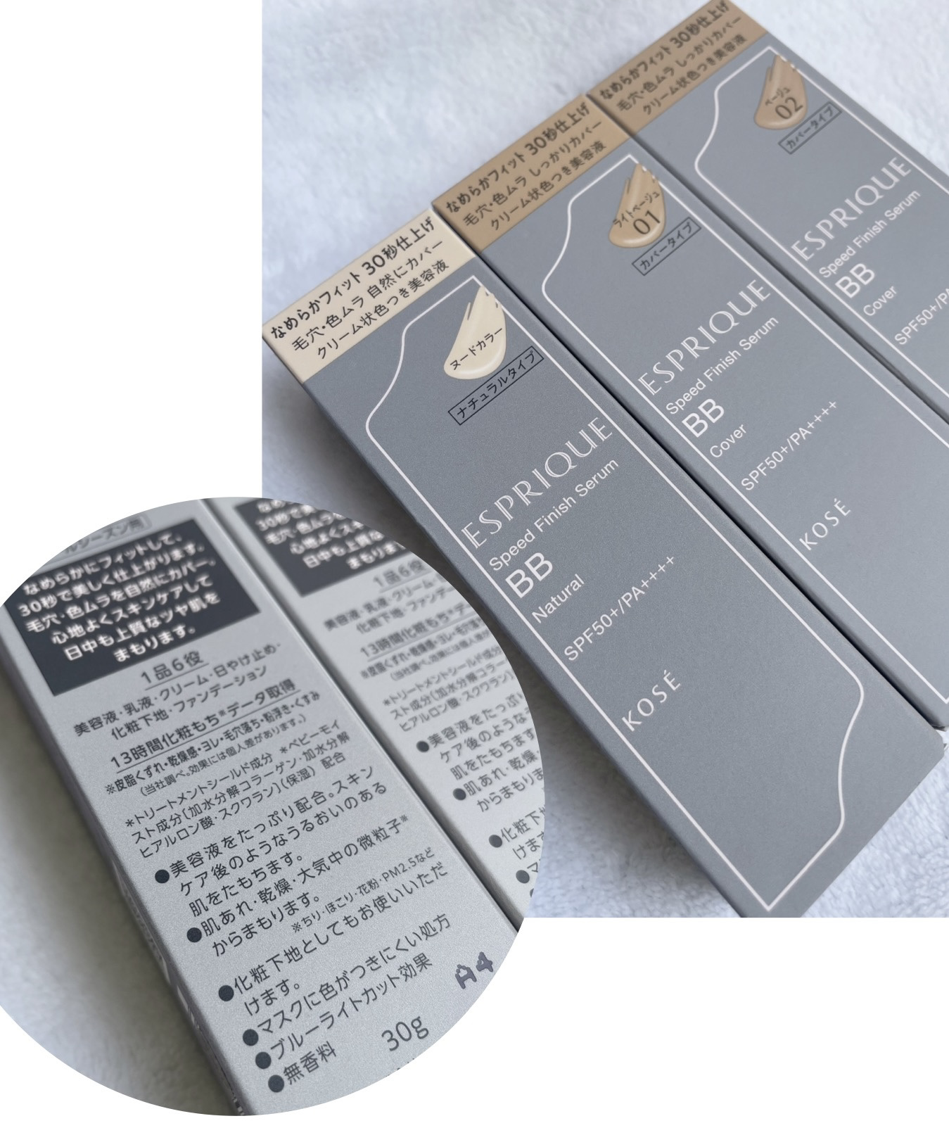 スピードフィニッシュ セラム BB ナチュラル ヌードカラー/ESPRIQUE/BBクリームを使ったクチコミ（2枚目）