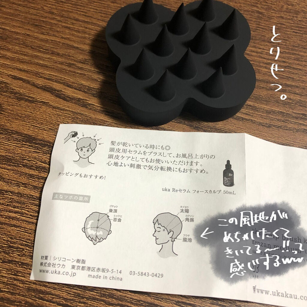 uka scalp brush kenzan/uka/スカルプブラシを使ったクチコミ(4枚目)