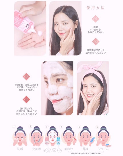 マジックバブルエッセンスパックMINI/BAKER7/シートマスク・パックを使ったクチコミ(5枚目)