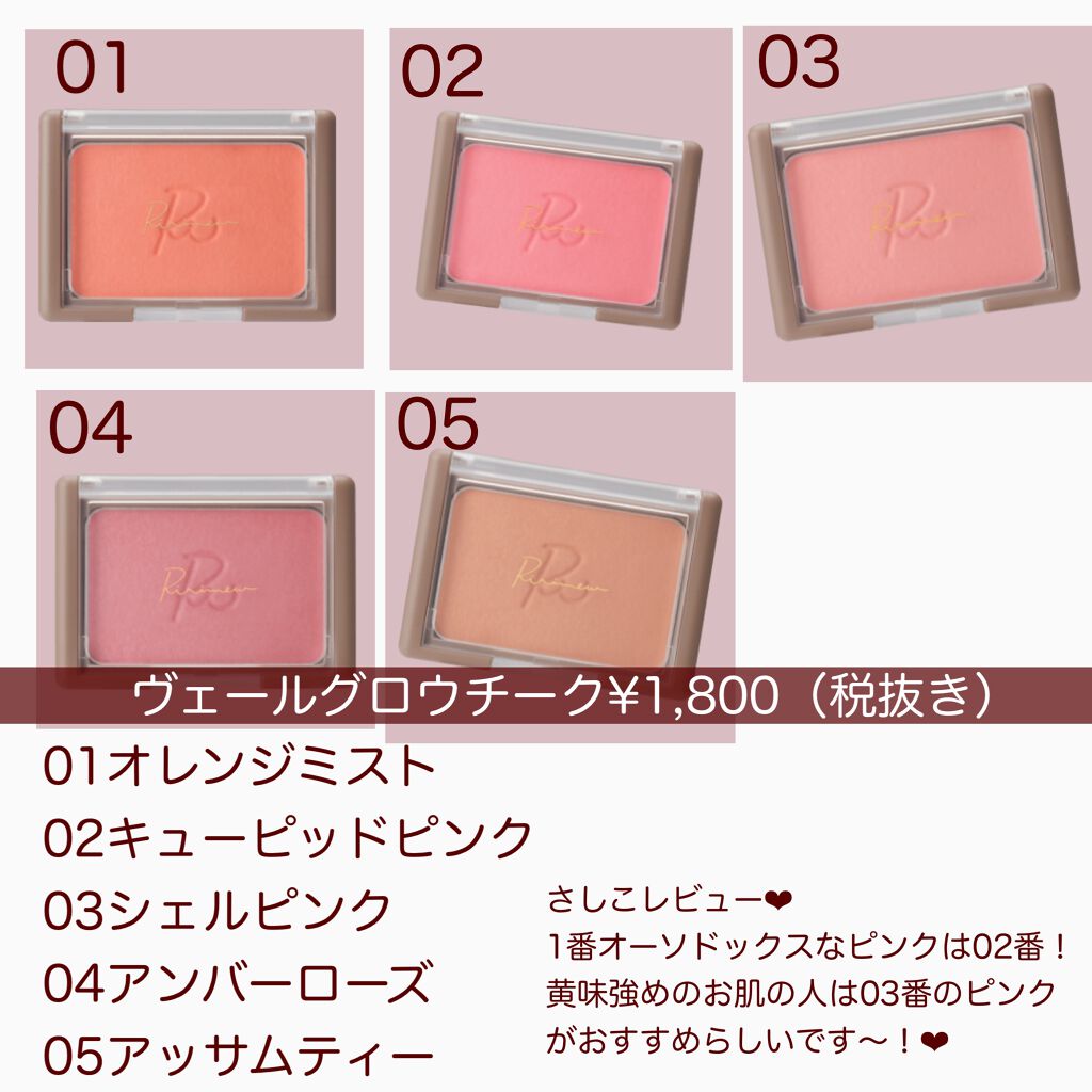 フォロバ☁️ぽんコスメ🐰 on LIPS 「⚠️昨日解禁!さっしー!こと指原莉乃ちゃんのコスメブランドを最..」(4枚目)