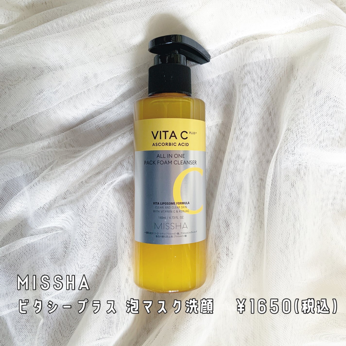 ミシャ ビタシープラス 泡マスク洗顔/MISSHA/泡洗顔を使ったクチコミ(2枚目)