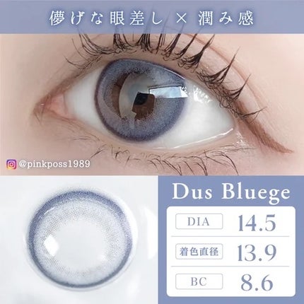 TeAmo 1DAY ダス ブルージュ Dus Bluege/TeAmo/ワンデー(1DAY)カラコンを使ったクチコミ(1枚目)