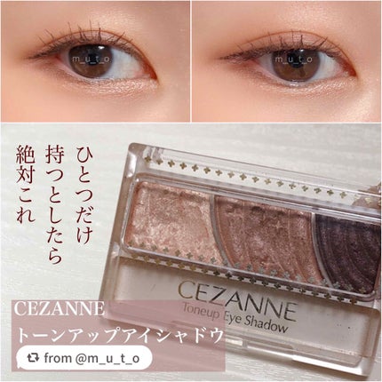 トーンアップアイシャドウ/CEZANNE/アイシャドウパレットを使ったクチコミ(1枚目)
