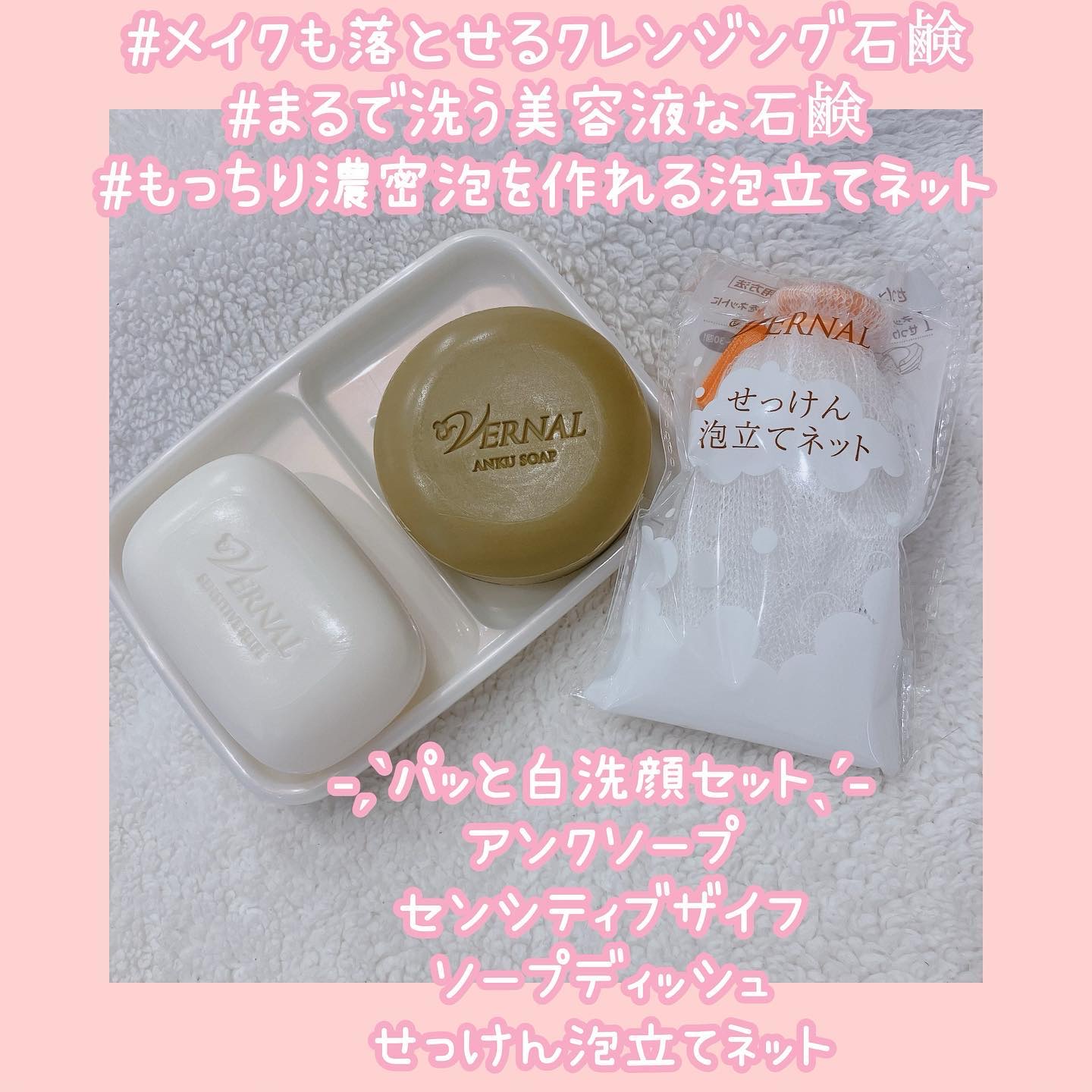 上質【公式】ヴァーナル石鹸 アンクソープ センシティブザイフ計8個 ll 洗顔料