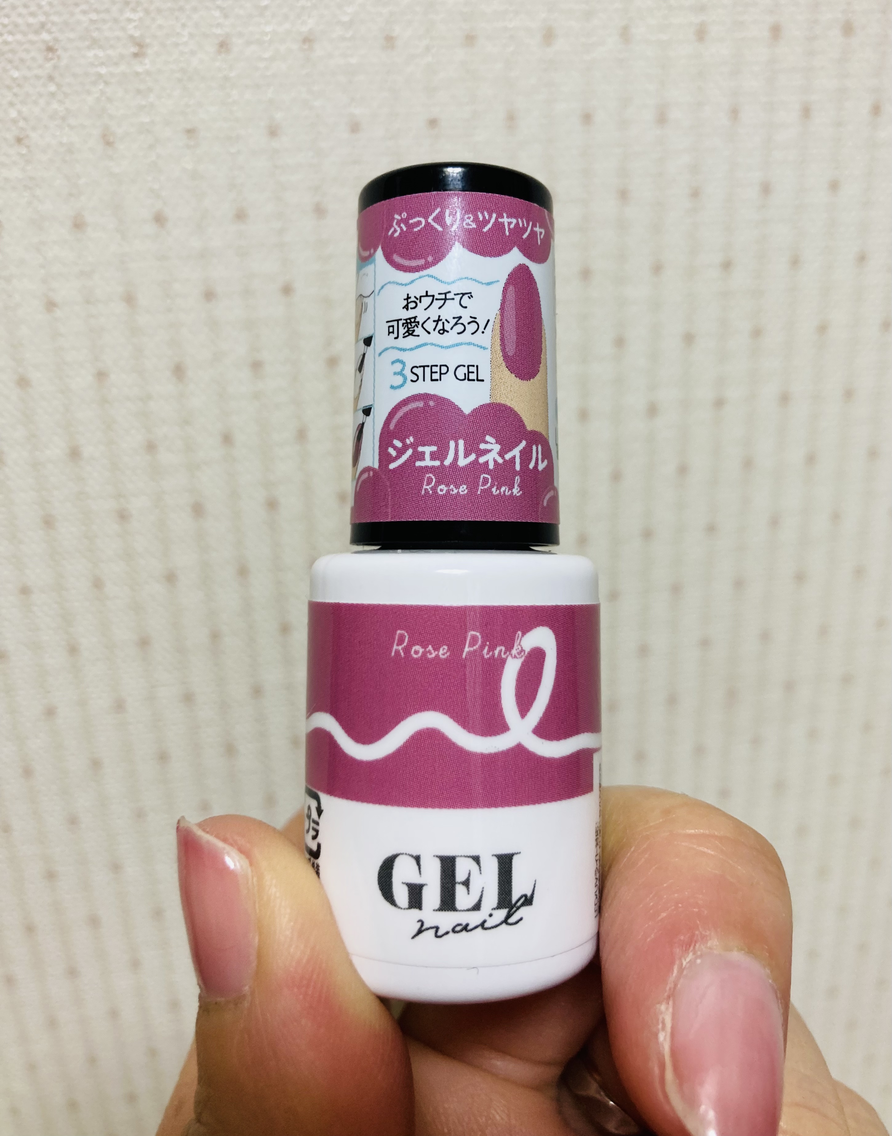 BRG ジェルネイル 24 ローズピンク/DAISO/ジェルネイルを使ったクチコミ（1枚目）