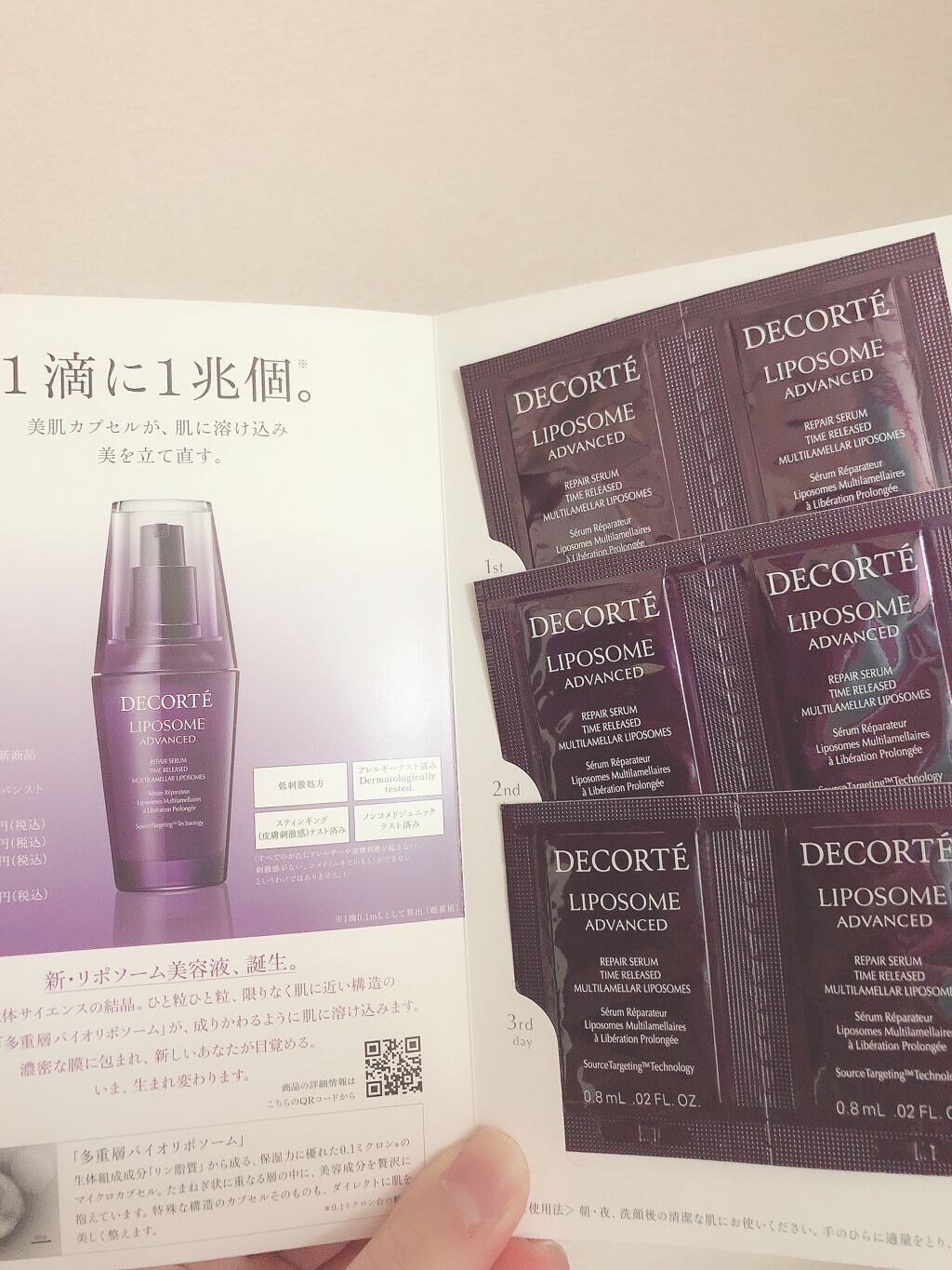 リポソーム アドバンスト リペアセラム/DECORTÉ/美容液を使ったクチコミ(2枚目)