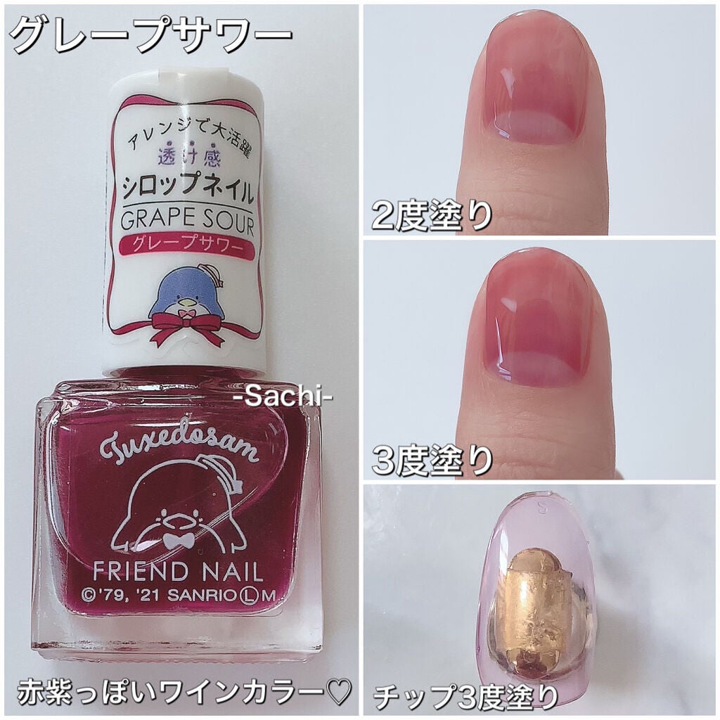 フレンドネイル(リニューアル品)	/DAISO/マニキュアを使ったクチコミ(6枚目)