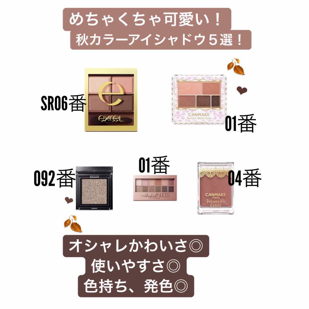 スキニーリッチシャドウ/excel/アイシャドウパレットを使ったクチコミ（1枚目）