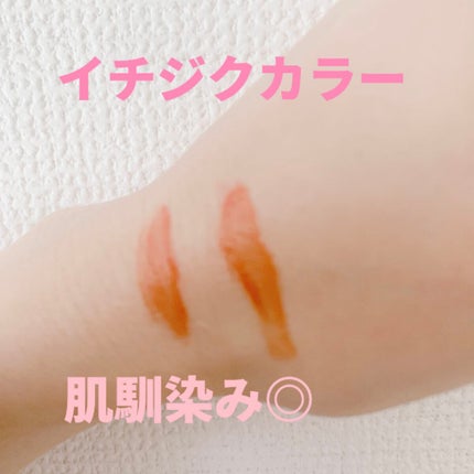 アピュー ジューシーパン スパークリングティント/A’pieu/口紅を使ったクチコミ(5枚目)