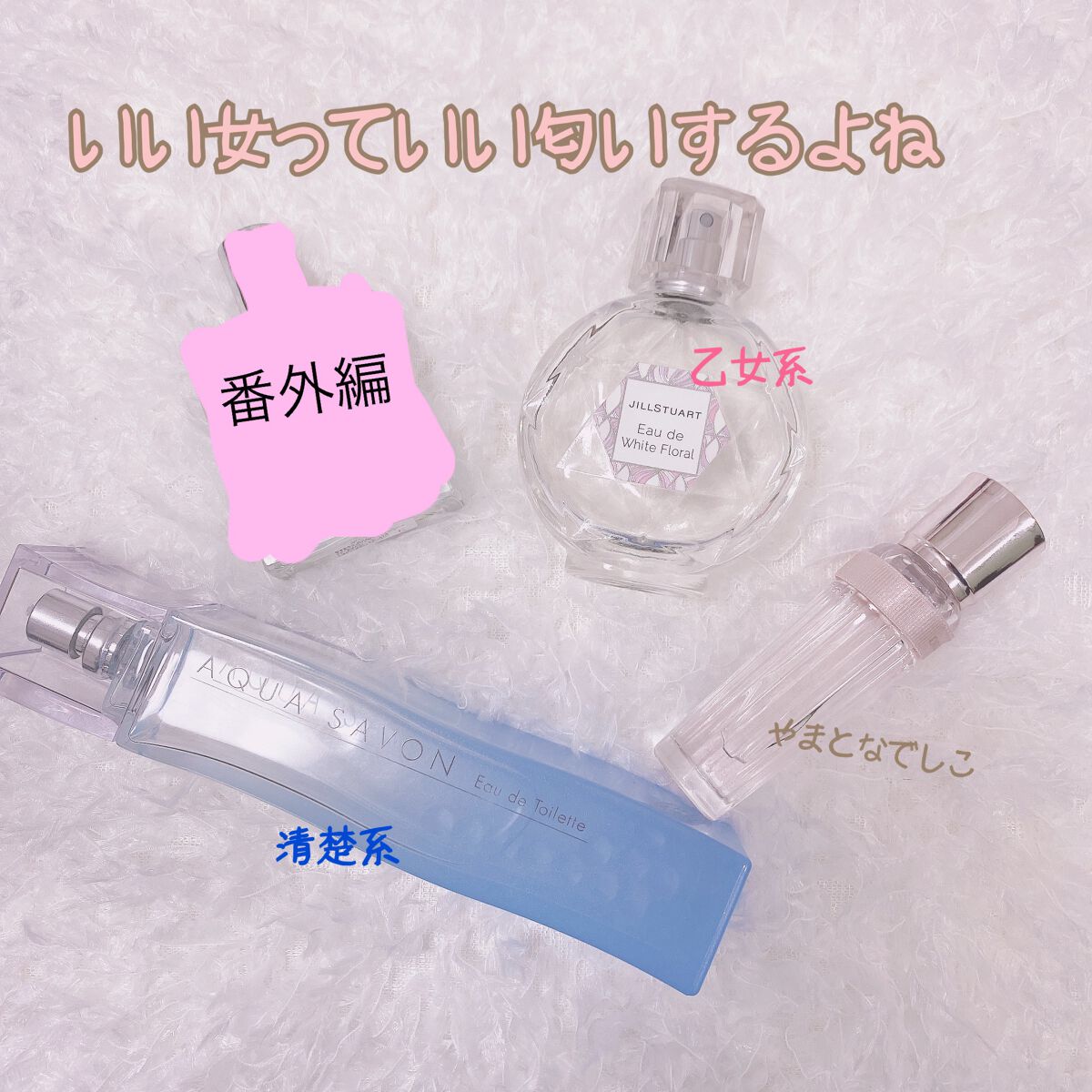 ウォータリーシャンプーの香り オードトワレ/アクアシャボン/香水(レディース)を使ったクチコミ（1枚目）