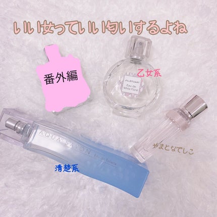 ウォータリーシャンプーの香り オードトワレ/アクアシャボン/香水(レディース)を使ったクチコミ(1枚目)