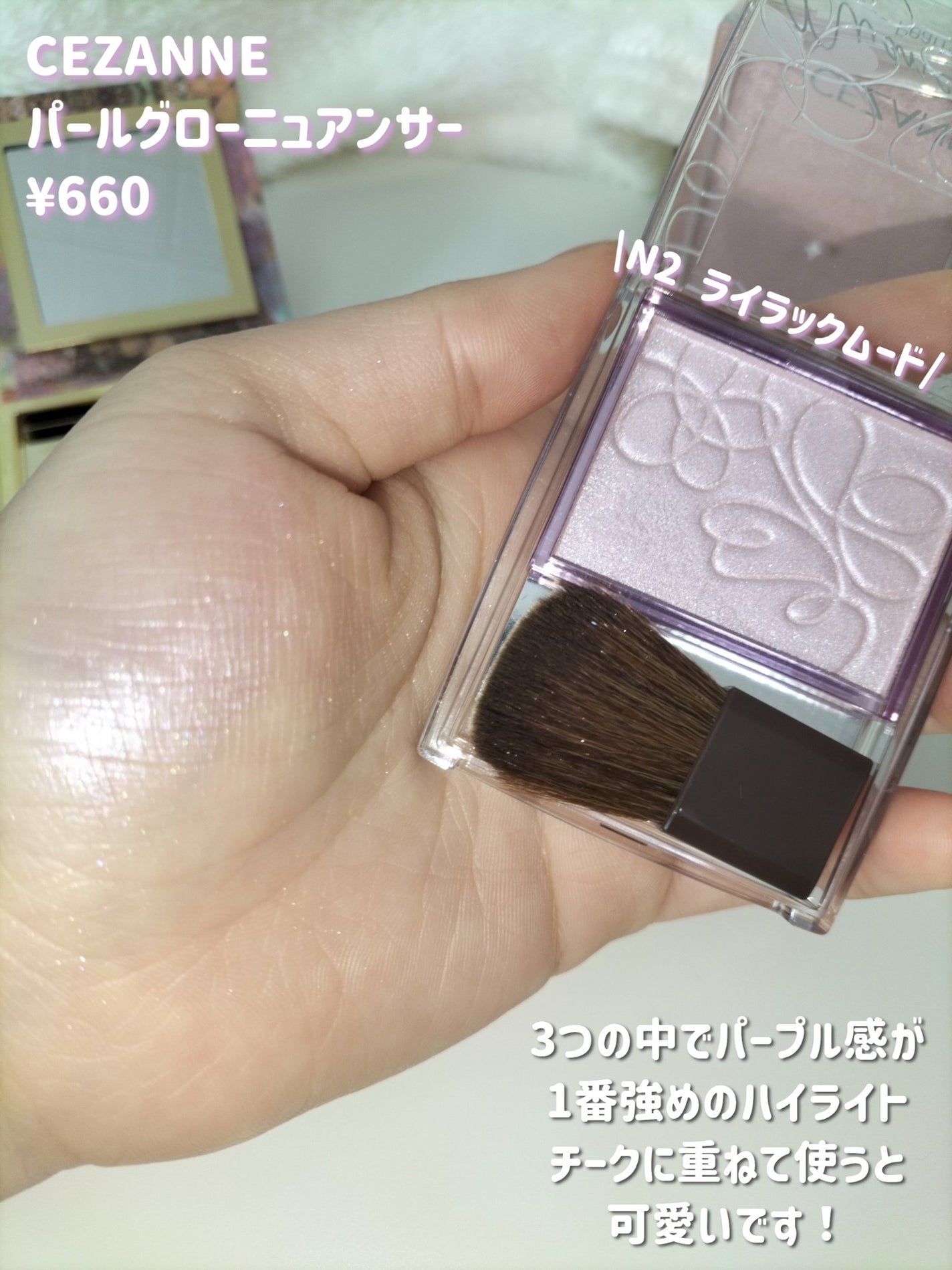 ヴェールライター/rom&nd/パウダーハイライトを使ったクチコミ(3枚目)