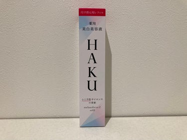 HAKUメラノフォーカスZ

使い始めて数年。
私がピリピリせず使い続けられる美白美容液は
これだけ。
今のところシミも増えてないので
HAKUのおかげだと思います。