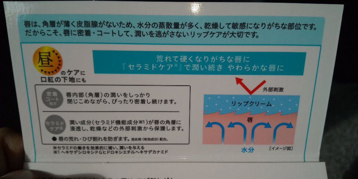 リップケア クリーム/キュレル/リップクリームを使ったクチコミ（3枚目）