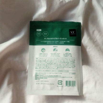 プロCICA クリアスポットパッチ/VT/その他スキンケアを使ったクチコミ(5枚目)