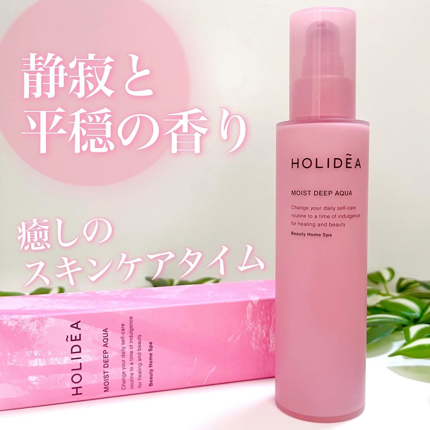 ホリーディア モイストディープアクア/HOLIDEA/化粧水を使ったクチコミ（1枚目）