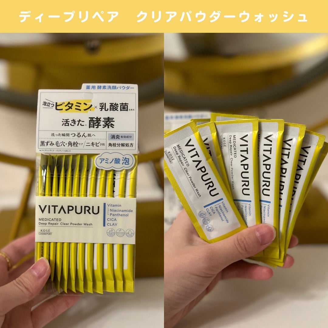 ビタプル リペア クリアウォッシングフォーム/VITAPURU/洗顔フォームを使ったクチコミ(4枚目)