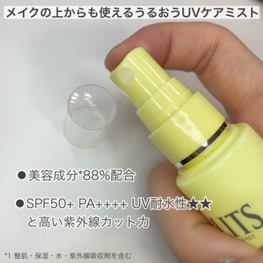 リッツ モイストC UVエッセンスミストのクチコミ「⚫︎LITS モイストC UVエッセンスミスト

あのLITSから3月15日に
「UVデイケア.....」（2枚目）