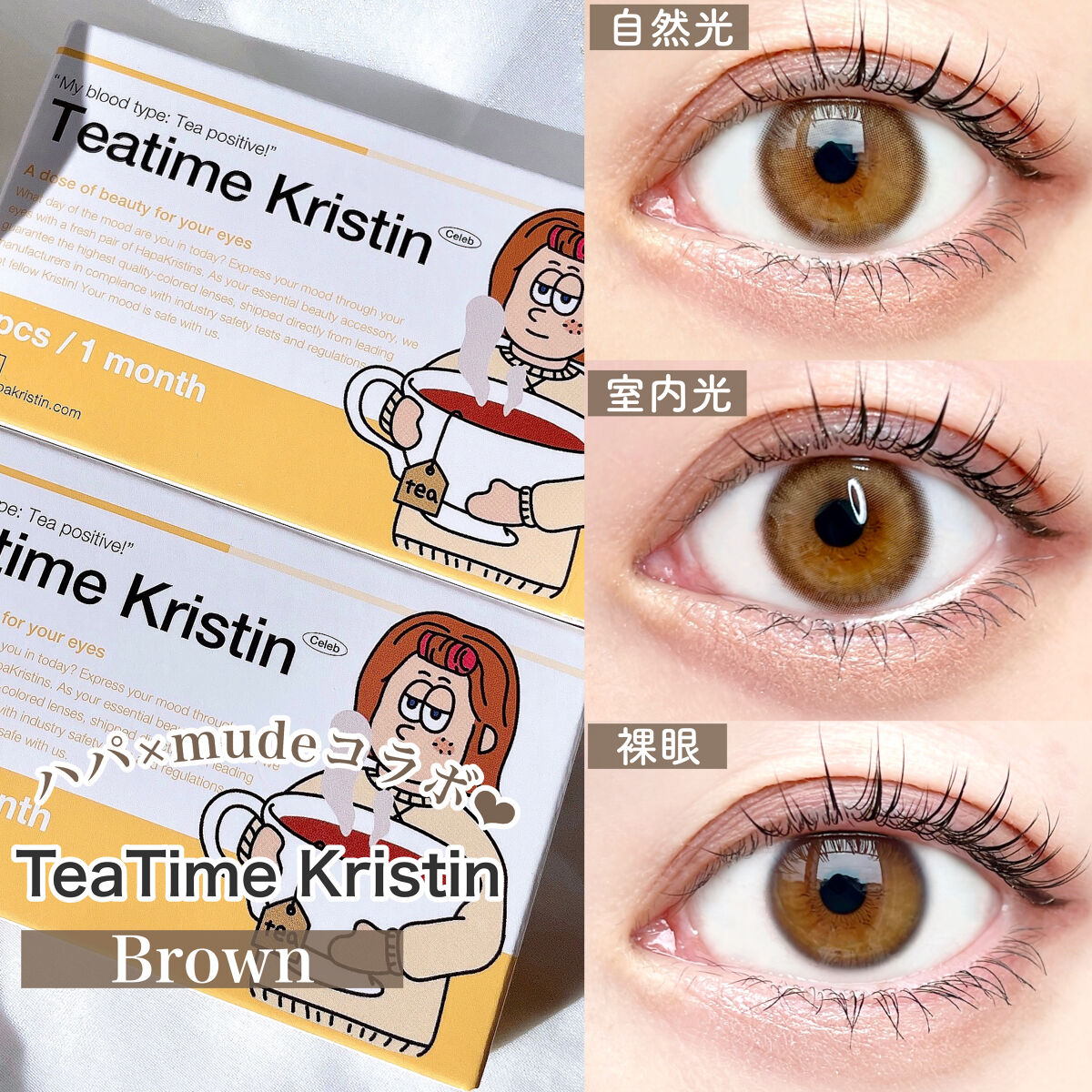 Mellow Kristin/Hapa kristin/カラーコンタクトレンズを使ったクチコミ（2枚目）