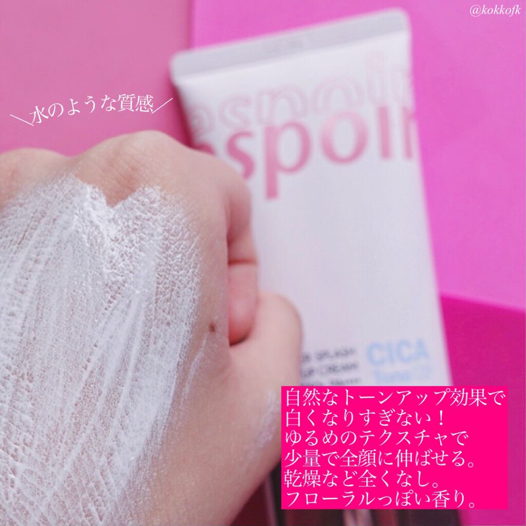 ウォータースプラッシュシカトーンアップクリーム/espoir/化粧下地を使ったクチコミ(3枚目)